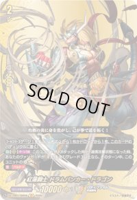 〔状態A-〕紅蓮闘士ドラムバンカー・ドラゴン【BR】{DZ-TB01/BR06}《バディファイト》