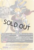〔状態A-〕迅雷騎士団ドラムバンカー・ドラゴン【BR】{DZ-TB01/BR07}《バディファイト》