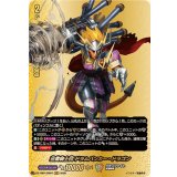 迅雷騎士団ドラムバンカー・ドラゴン【BR】{DZ-TB01/BR07}《バディファイト》