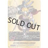 〔状態A-〕迅雷騎士団ドラムバンカー・ドラゴン【BR】{DZ-TB01/BR07}《バディファイト》