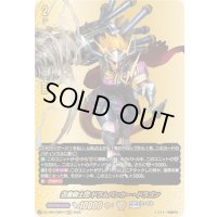 〔状態A-〕迅雷騎士団ドラムバンカー・ドラゴン【BR】{DZ-TB01/BR07}《バディファイト》