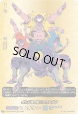 〔状態A-〕オレ分身の術！アスモダイ【BR】{DZ-TB01/BR08}《バディファイト》