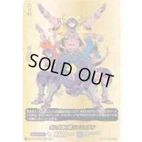 〔状態A-〕オレ分身の術！アスモダイ【BR】{DZ-TB01/BR08}《バディファイト》