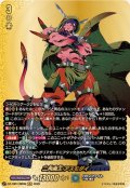 二角魔王アスモダイ【BR】{DZ-TB01/BR09}《バディファイト》