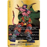 二角魔王アスモダイ【BR】{DZ-TB01/BR09}《バディファイト》
