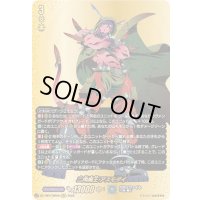 〔状態A-〕二角魔王アスモダイ【BR】{DZ-TB01/BR09}《バディファイト》
