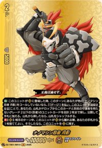 ナノマシン忍者月影【BR】{DZ-TB01/BR10}《バディファイト》