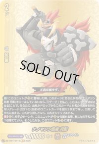 〔状態A-〕ナノマシン忍者月影【BR】{DZ-TB01/BR10}《バディファイト》