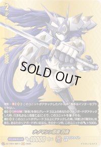 〔状態A-〕ナノマシン忍者白夜【BR】{DZ-TB01/BR11}《バディファイト》