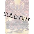 〔状態A-〕終焉魔竜アジ・ダハーカ【BR】{DZ-TB01/BR12}《バディファイト》