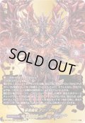 〔状態A-〕終焉魔竜アジ・ダハーカ【BR】{DZ-TB01/BR12}《バディファイト》