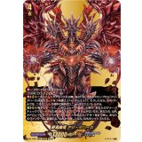 終焉魔竜アジ・ダハーカ【BR】{DZ-TB01/BR12}《バディファイト》