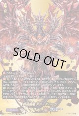 〔状態A-〕終焉魔竜アジ・ダハーカ【BR】{DZ-TB01/BR12}《バディファイト》