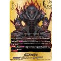 大魍魎ヤミゲドウ【BR】{DZ-TB01/BR13}《バディファイト》