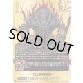 〔状態A-〕大魍魎ヤミゲドウ【BR】{DZ-TB01/BR13}《バディファイト》