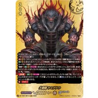 大魍魎ヤミゲドウ【BR】{DZ-TB01/BR13}《バディファイト》