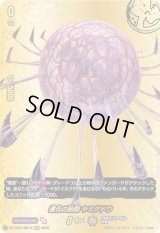 〔状態A-〕進化の胎動ヤミゲドウ【BR】{DZ-TB01/BR14}《バディファイト》