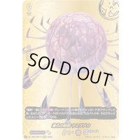 〔状態A-〕進化の胎動ヤミゲドウ【BR】{DZ-TB01/BR14}《バディファイト》