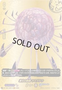 〔状態A-〕進化の胎動ヤミゲドウ【BR】{DZ-TB01/BR14}《バディファイト》