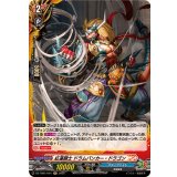 紅蓮闘士ドラムバンカー・ドラゴン【H】{DZ-TB01/H01}《バディファイト》
