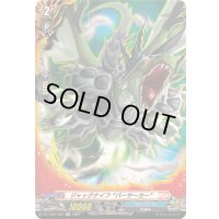 ジャックナイフバーサーカー【H】{DZ-TB01/H02}《バディファイト》