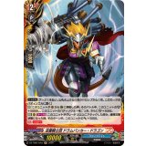 迅雷騎士団ドラムバンカー・ドラゴン【H】{DZ-TB01/H03}《バディファイト》