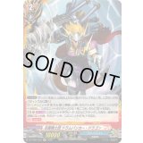 迅雷騎士団ドラムバンカー・ドラゴン【H】{DZ-TB01/H03}《バディファイト》
