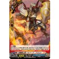 迅雷騎士団ハルバード・ドラゴン【H】{DZ-TB01/H04}《バディファイト》