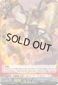 迅雷騎士団ハルバード・ドラゴン【H】{DZ-TB01/H04}《バディファイト》