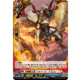 迅雷騎士団ハルバード・ドラゴン【H】{DZ-TB01/H04}《バディファイト》