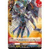 竜騎士ファウスト【H】{DZ-TB01/H05}《バディファイト》
