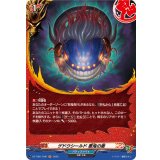 ゲドウシールド悪鬼の盾【H】{DZ-TB01/H06}《バディファイト》