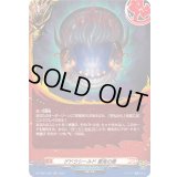 〔状態A-〕ゲドウシールド悪鬼の盾【H】{DZ-TB01/H06}《バディファイト》