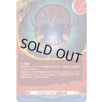 〔状態A-〕ゲドウシールド悪鬼の盾【H】{DZ-TB01/H06}《バディファイト》