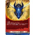 ドラゴンシールド青竜の盾【H】{DZ-TB01/H07}《バディファイト》