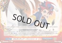 〔状態A-〕ガルガンチュア・パニッシャー!!【H】{DZ-TB01/H08}《バディファイト》