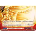 ドラゴニック・パニッシャー【H】{DZ-TB01/H09}《バディファイト》