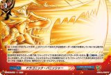 〔状態A-〕ドラゴニック・パニッシャー【H】{DZ-TB01/H09}《バディファイト》