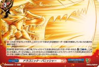 ドラゴニック・パニッシャー【H】{DZ-TB01/H09}《バディファイト》