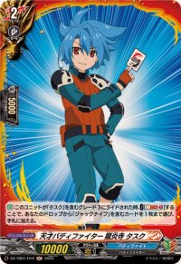 天才バディファイター龍炎寺タスク【H】{DZ-TB01/H10}《バディファイト》