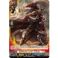 サウザンドレイピア・ドラゴン【H】{DZ-TB01/H12}《バディファイト》