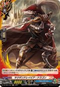 サウザンドレイピア・ドラゴン【H】{DZ-TB01/H12}《バディファイト》