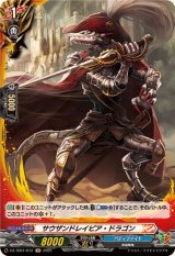 サウザンドレイピア・ドラゴン【H】{DZ-TB01/H12}《バディファイト》
