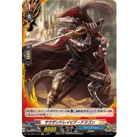 サウザンドレイピア・ドラゴン【H】{DZ-TB01/H12}《バディファイト》