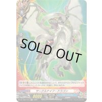 サークルナイフ・ドラゴン【H】{DZ-TB01/H13}《バディファイト》