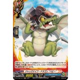 ジャックナイフ・ドラゴンベビー【H】{DZ-TB01/H14}《バディファイト》