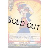 相棒学園未門牙王【H】{DZ-TB01/H15}《バディファイト》