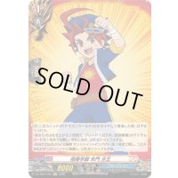 相棒学園未門牙王【H】{DZ-TB01/H15}《バディファイト》