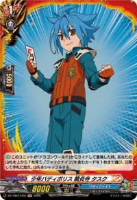 少年バディポリス龍炎寺タスク【H】{DZ-TB01/H16}《バディファイト》