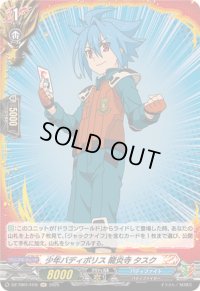 少年バディポリス龍炎寺タスク【H】{DZ-TB01/H16}《バディファイト》